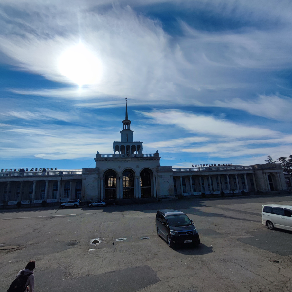 Сухумский вокзал спереди