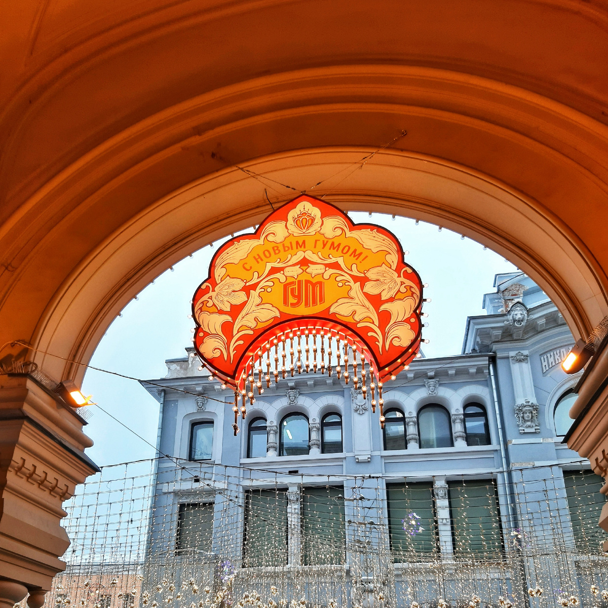 ГУМ. Москва. декабрь 2024 года.