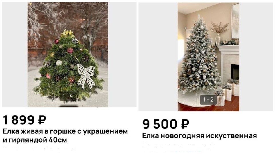    Стоимость ёлок разная: в зависимости о того, натуральные они или искусственные, высокие или маленькие, с украшениями или без них. Варианты дешевле тысячи рублей встречаются редко. Фото: скриншот сайта объявлений