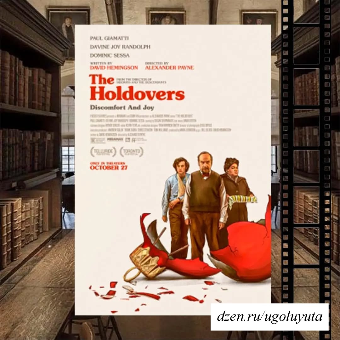 "Оставленные"