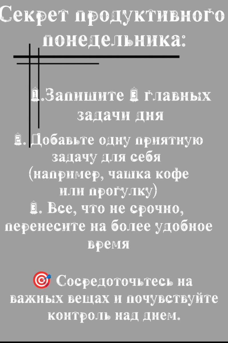 Легкое планирование