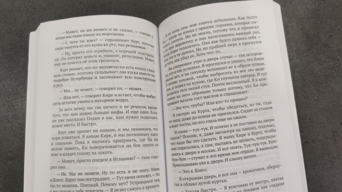 Белая тонкая бумага, крупный шрифт