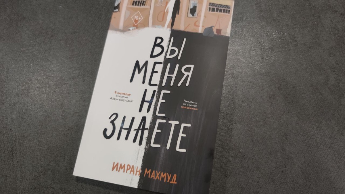 Мягкая обложка, издательство Дом историй. Переводчик – Наталья Александрова