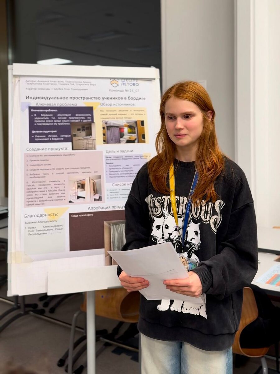 Фотографии с защиты проектов 6 декабря