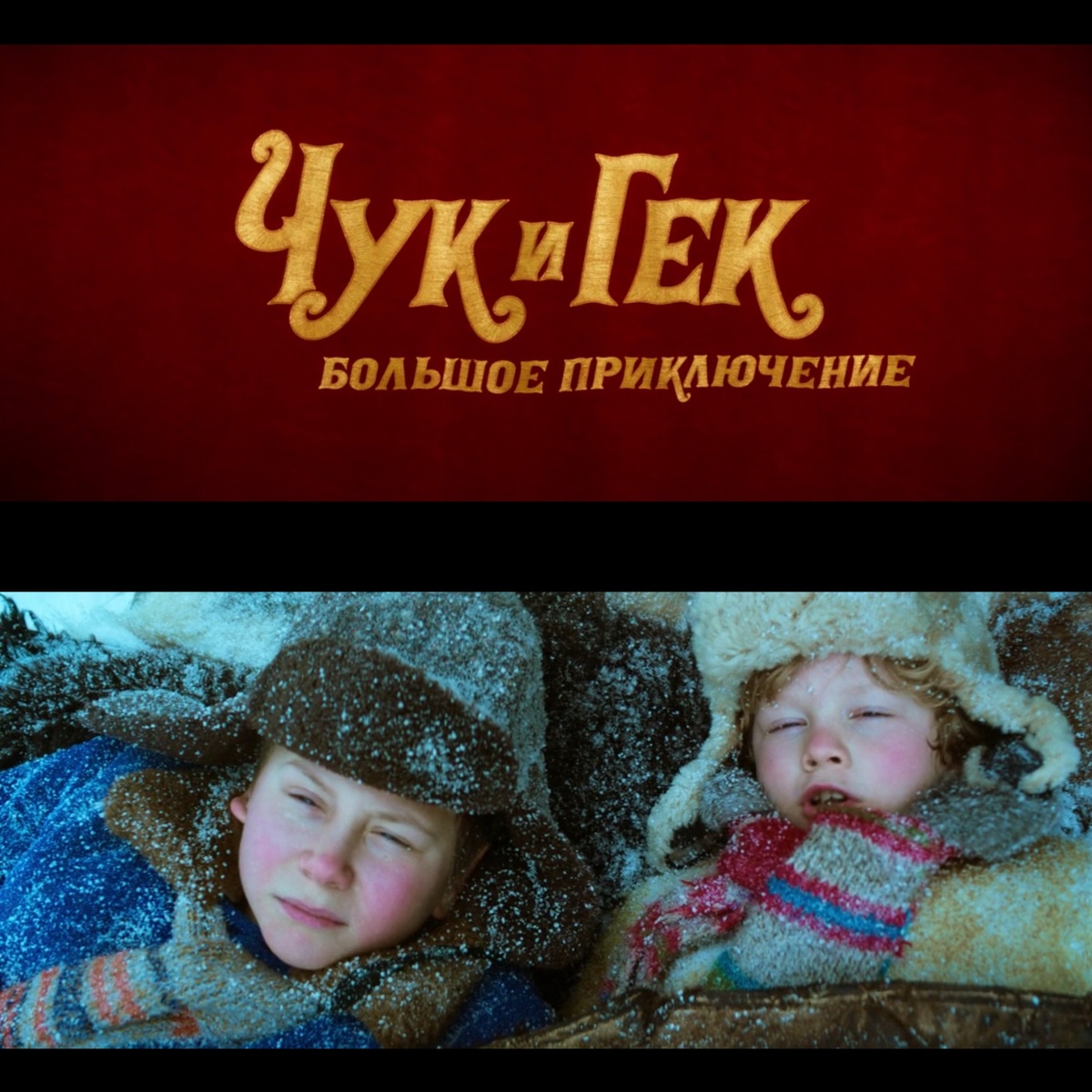 Название на нашенском языке