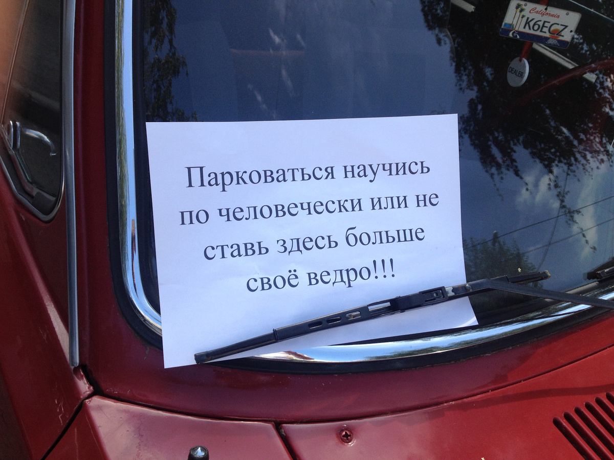 Это был 3 раз за неделю