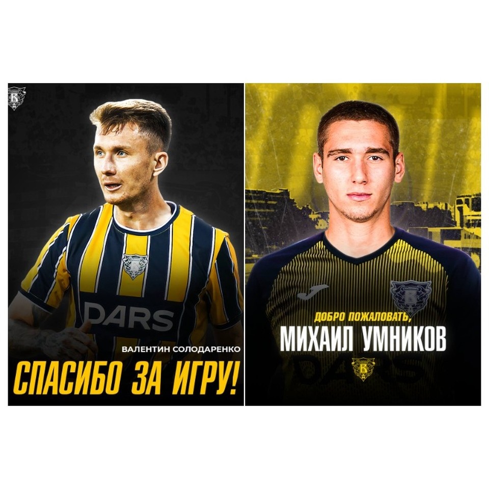    ФОТО: телеграм-канал ФК Волга