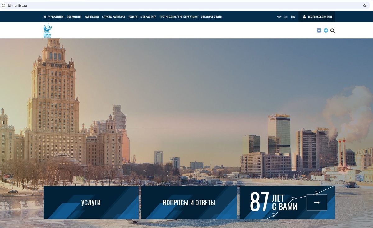 Официальный сайт "Канал имени Москвы"