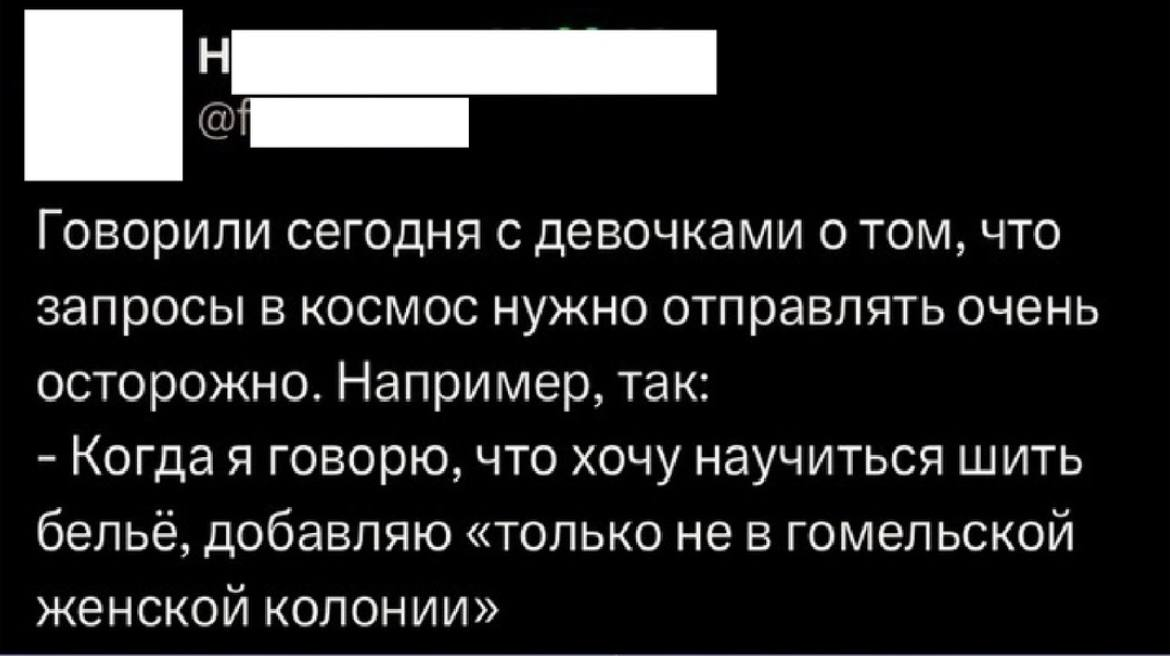 Запросы в космос лучше составлять с бизнес-коучем