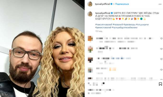 Таисия Повалий с сыном Денисом 
