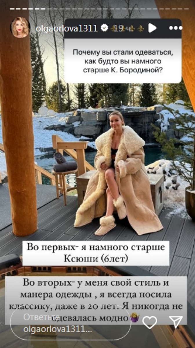 Ольга Орлова оправдалась за «старушачий» вид. Фото: соцсети