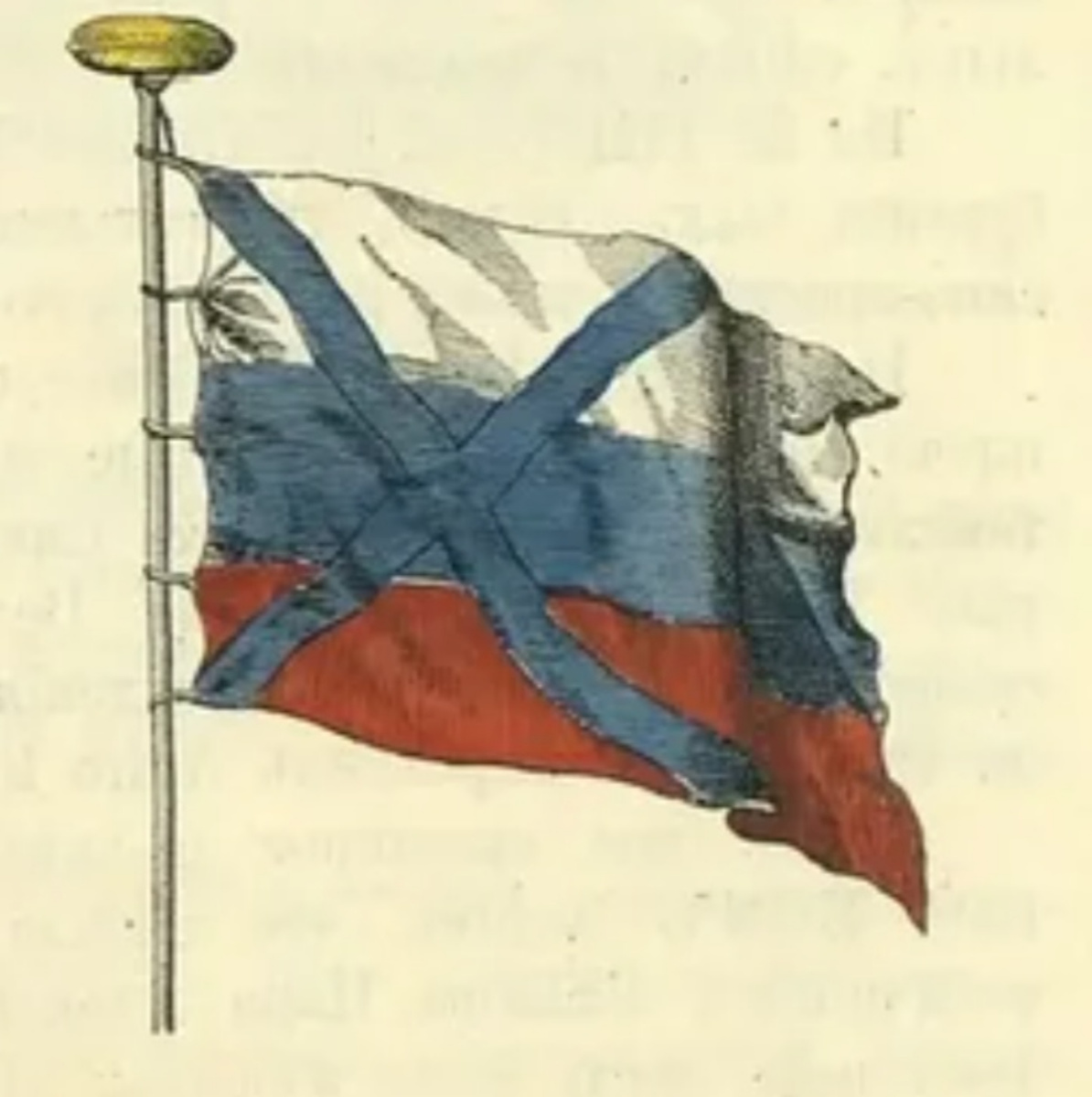 Таким был флаг в 1699 году