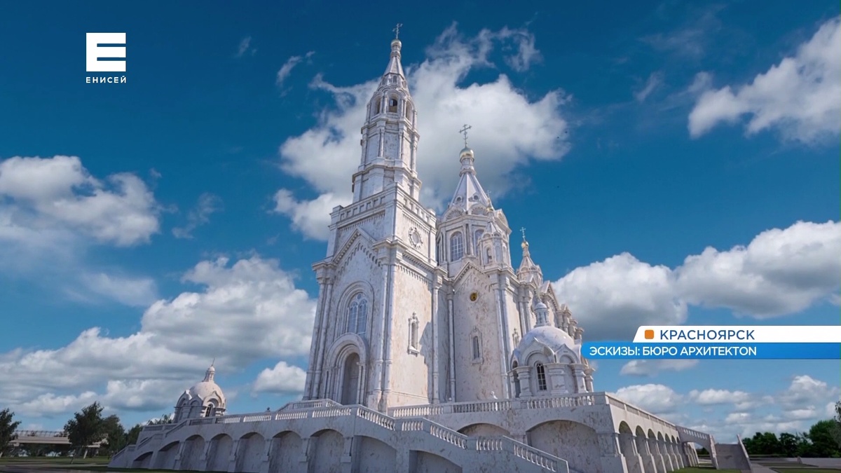     Храм на Стрелке планируют построить к 400-летию Красноярска
