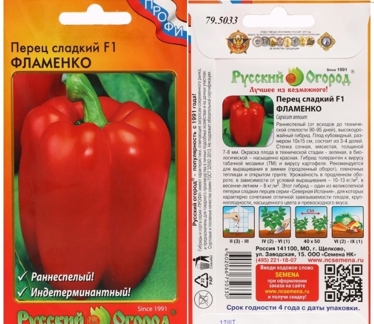 Сладкий перец Фламенко — один из популярных сортов северной Испании