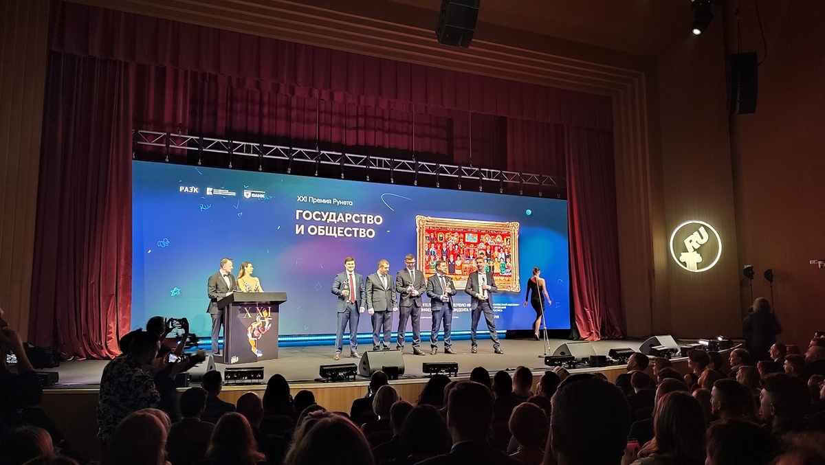 Специальные дипломы были вручены проектам «Цифровая Россия», «Мой Урал», «Общественное телевидение России» и «Инвестиционная карта Российской Федерации».  Фото: ФедералПресс / Герман Парло