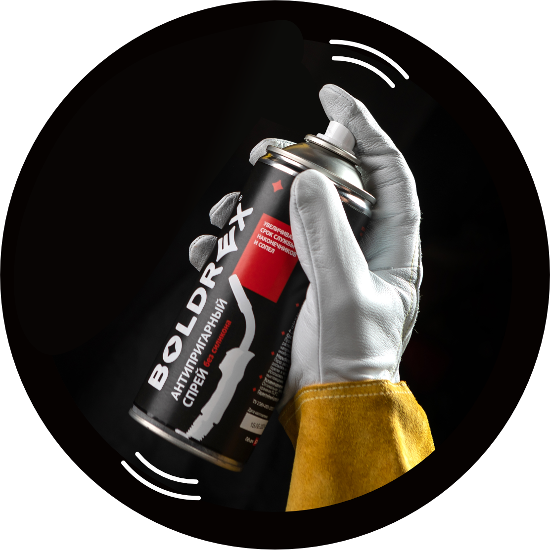 Держите баллончик в вертикальном положении на расстоянии около 20 см от поверхности горелки.