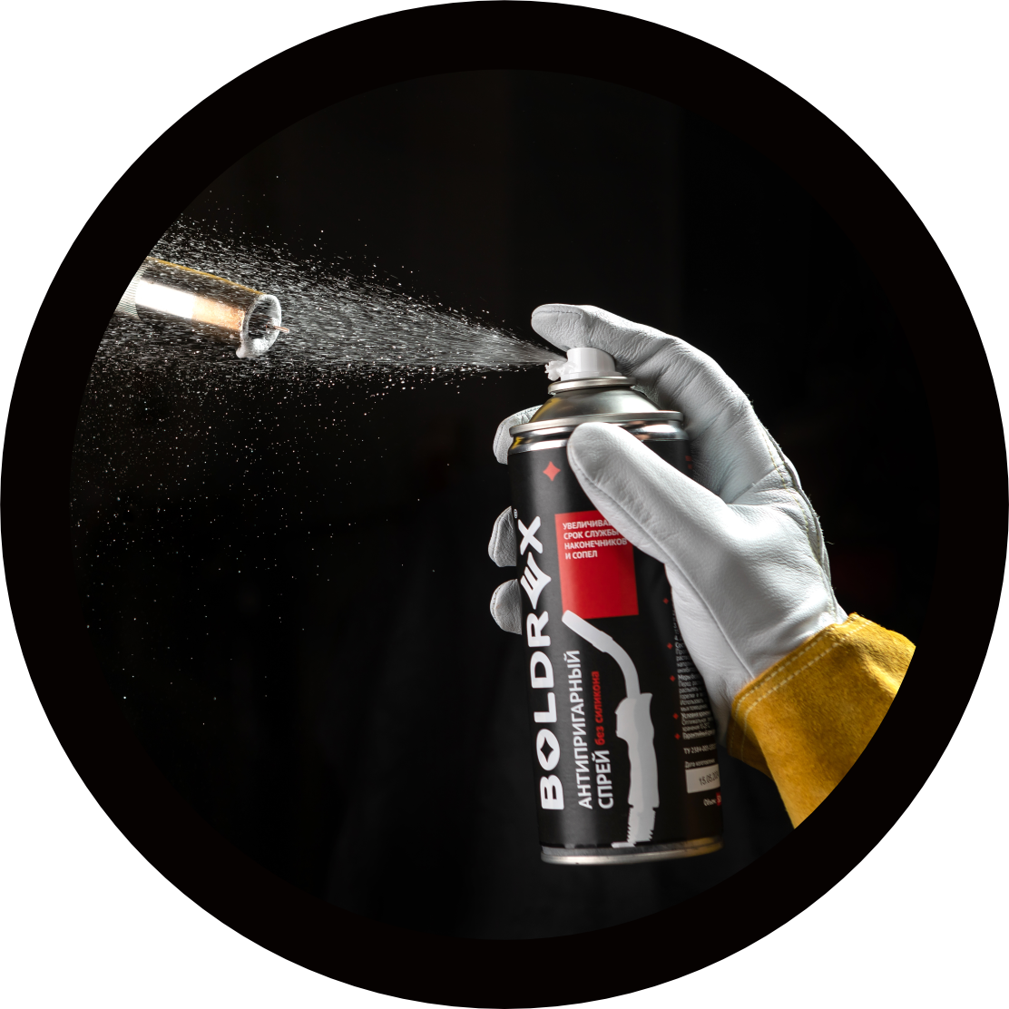 Распылите спрей на поверхность горелки