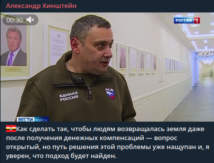    Фото: скриншот из t.me/Hinshtein