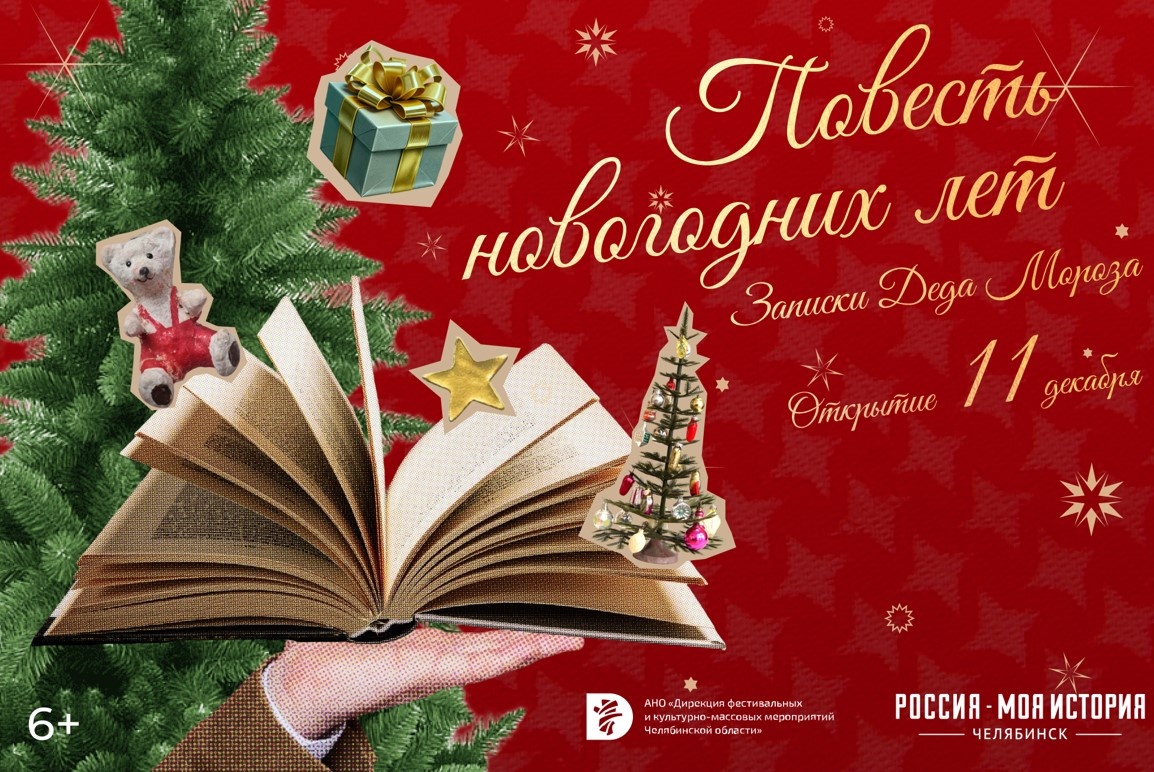 Фото: пресс-служба Министерства культуры Челябинской области