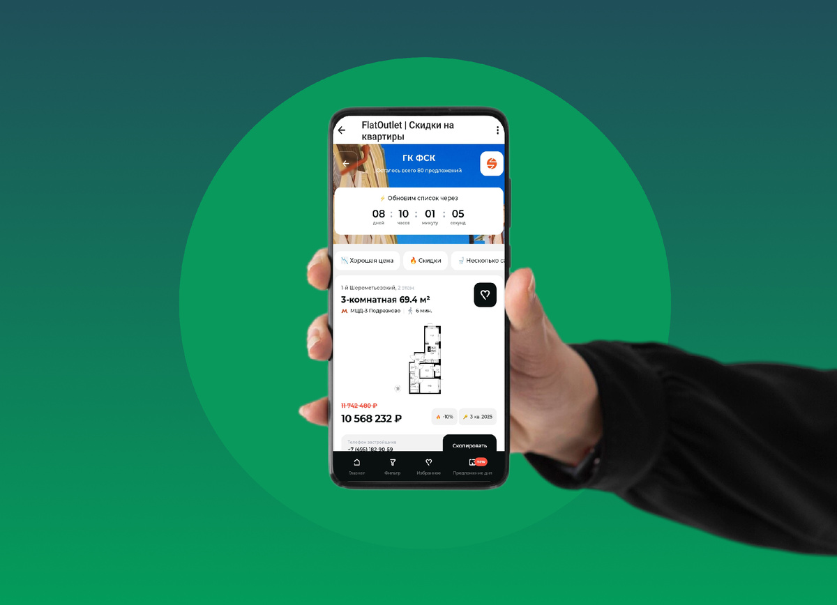 Современный интерфейс WebApps сервиса по подбору квартир “FlatOutlet”