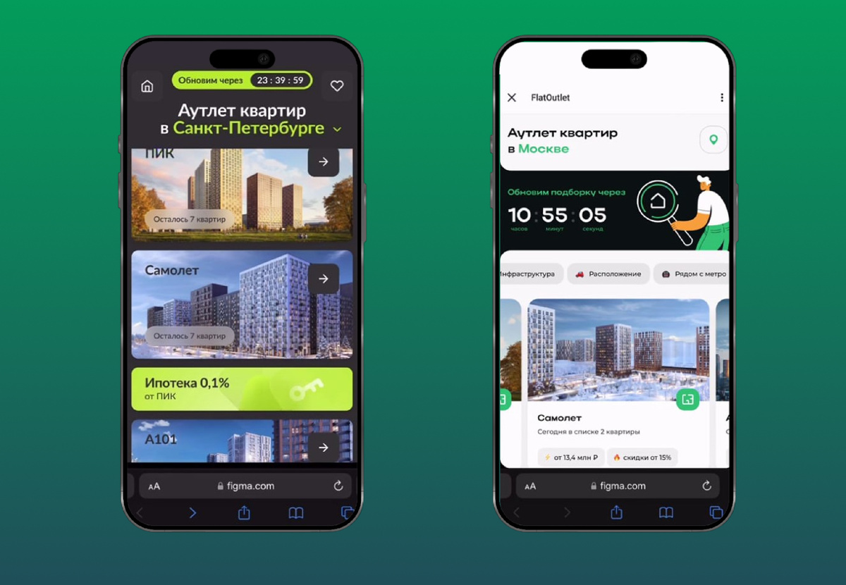 Прототипы web-приложения FlatOultet