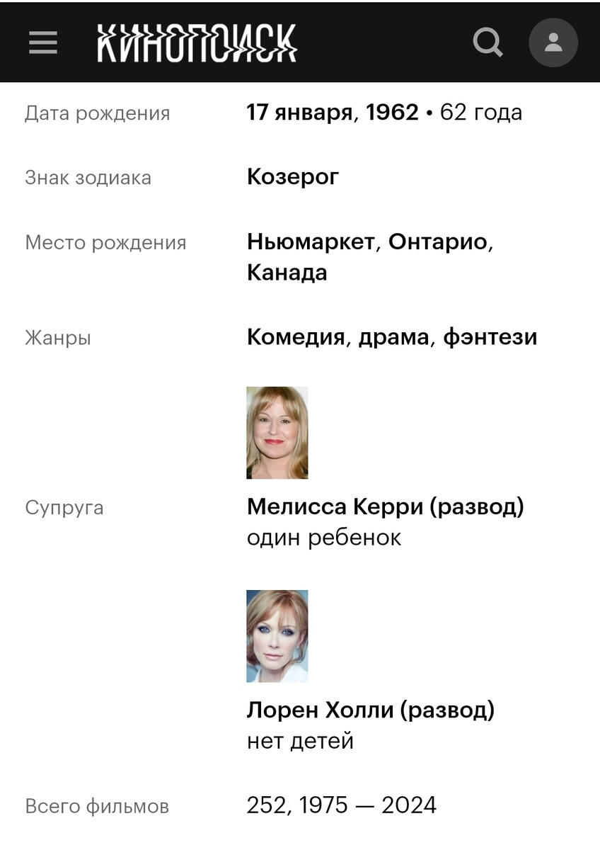 Кинопоиск. Скриншот автора.