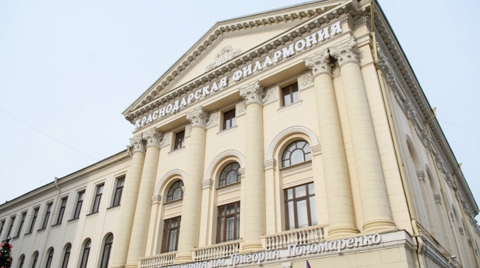    администрация Краснодара