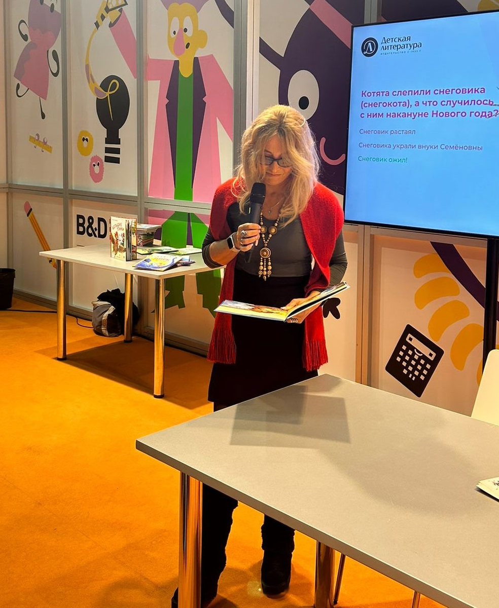 Рина Зенюк на встрече со своими читателями