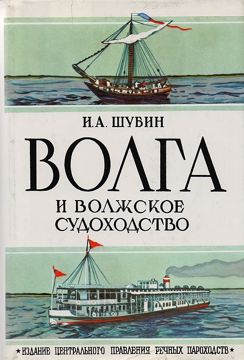 Монументальный труд Ивана Шубина на 1000 страниц.
