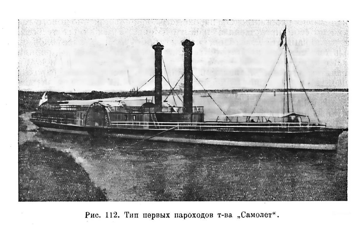 Первые пароходы на Волге. Иллюстрация из книги Ивана Шубина