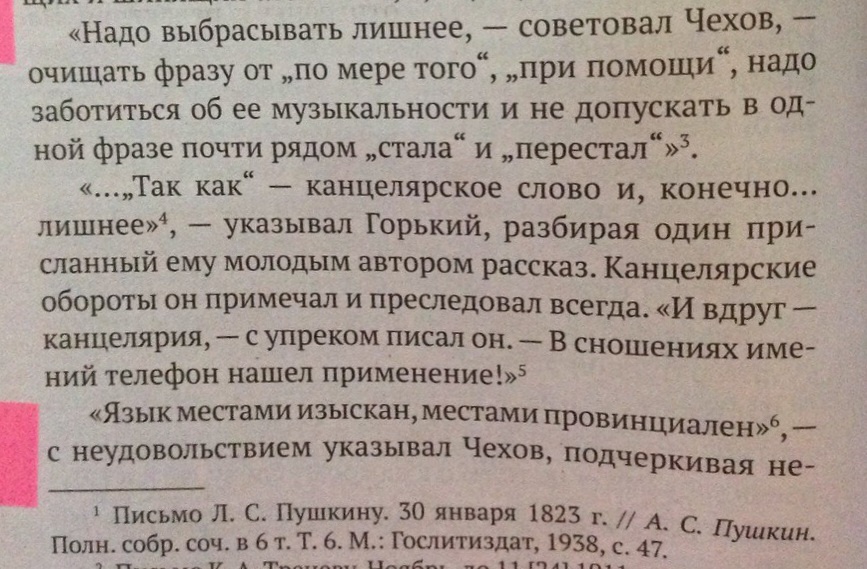 Отрывок из книги.