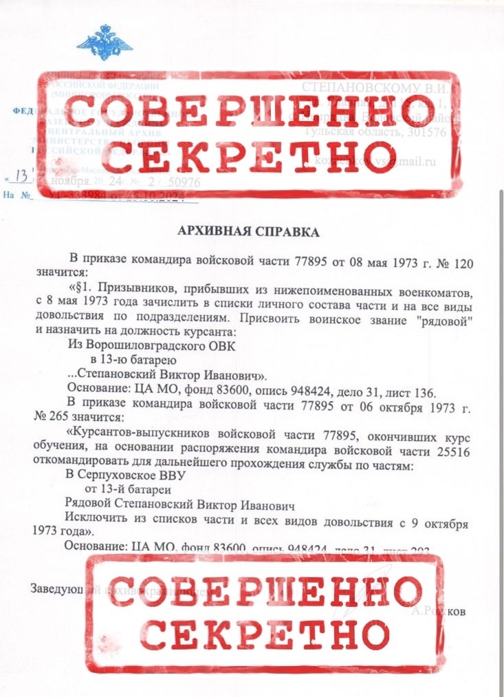 В этой статье мы рассмотрим, как получить справку о прохождении службы или работе в воинской части для перерасчёта пенсии.
 1. Что такое справка о прохождении службы или работе в воинской части?
Справка о прохождении службы или работе в воинской части — это документ, подтверждающий факт прохождения службы или работы в конкретной воинской части. Этот документ может потребоваться для перерасчёта пенсии, если гражданин проходил службу или работал в воинской части, которая имеет отношение к его пенсионному обеспечению.
 2. Кто может получить справку о прохождении службы или работе в воинской части?
Справку о прохождении службы или работе в воинской части могут получить следующие категории граждан:
 ● военнослужащие, проходившие службу в воинских частях, которые имеют отношение к их пенсионному обеспечению;
 ● работники, которые работали в воинских частях, имеющих отношение к их пенсионному обеспечению;
 ● пенсионеры, которые имеют право на получение пенсии от Министерства обороны или других силовых структур.
 3. Как получить справку о прохождении службы или работе в воинской части?
Для получения справки о прохождении службы или работе в воинской части необходимо обратиться в соответствующую воинскую часть или архив. Вот пошаговая инструкция:
 
 
Заключение
Получение справки о прохождении службы или работе в воинской части для перерасчёта пенсии — это несложный процесс, который требует лишь времени и терпения. Следуя вышеуказанным шагам, вы сможете получить необходимый документ и добиться перерасчёта пенсии в соответствии с вашими заслугами перед государством.

#службав #армия #трудовойстаж #страховойстаж #льготныйстаж #подтверждениеслужбы #документыдлястажа #периодыстажа #включениеслужбы #армиявстаж #больничныепособия #судебнаяпрактика #периодыне