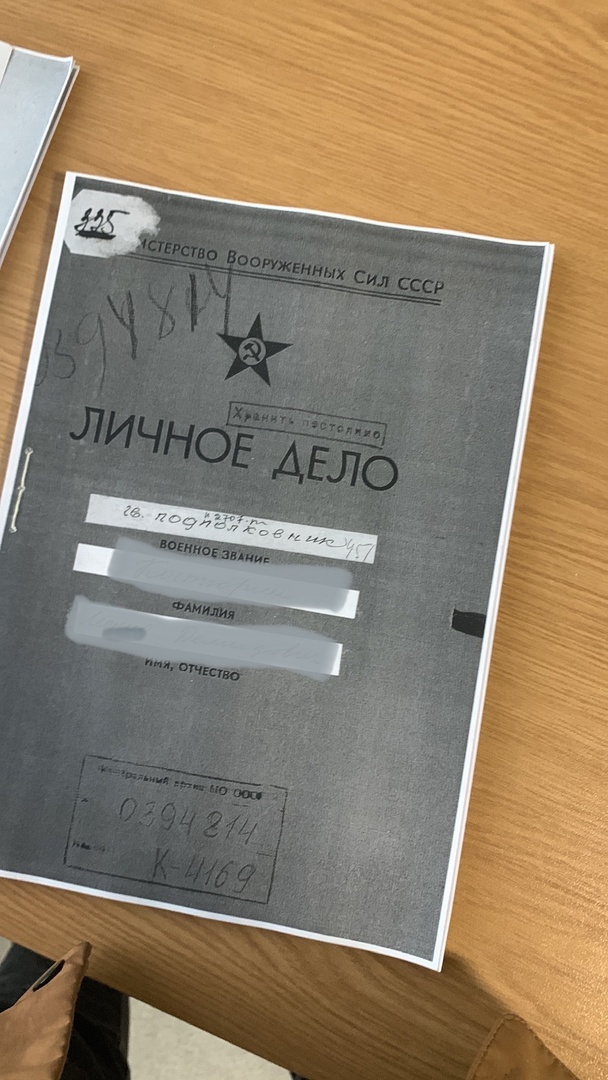 Центральный архив Министерства обороны (ЦАМО) в Подольске содержит бесценные материалы Второй Мировой войны (ВОВ). Здесь, как в огромном военном архиве, хранятся личные дела миллионов офицеров и солдат от простых рядовых, до высоких офицеров, среди которых и полковники, оставших свой отпечаток на истории. Национальность здесь не имела значения – все они были едины в борьбе против фашизма.

Поиск предков может стать глубоко личным и важнейшим исследованием. Открыть для себя историю своей семьи, как древо, у которого сильные корни уходят в прошлое, где каждая ветвь и лист - это история небесных воинов – наших ветеранов.

Это вспоминания о параде победы, об униформе, о службе, о призыве. Это память о мужестве, героизме, решимости солдат, или, может быть, офицера, а может быть, даже полковника, об котором пройдут десятилетия, а мы, потомки, всегда будем помнить и гордиться.

Сегодня мы отдаем дань уважения каждому воину. Мы проводим розыск, для того чтобы никто из тех, кто отдал жизнь за Родину, не остался забытым. Мы делаем все возможное, чтобы память о них жила, поскольку они - это наши корни, наша кровь и наши сердца.

Память народа - это священная обязанность каждого из нас. В этот День Победы, мы гордимся ими, мы чтим их и мы никогда не забудем их вклад и их жертвы. Это всегда будет напоминать нам о цене нашей свободы и справедливости.

Всегда помним. Никогда не забываем.

#памятьнарода #9мая #поискпредков #офицер #личноедело #ветеран #вов #цамоподольск #национальность #полковник #древо #парадпобеды #архивминистерстваобороны #военныйархив #солдат #розыск #война #1941 #втораямироваявойна