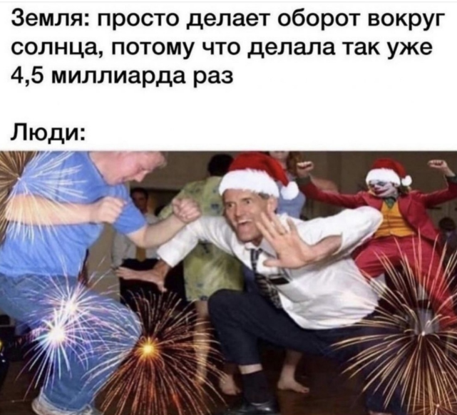 ОБОЖАЮ этот мем! Он хранится в моем телефоне не менее 5 лет уж точно!