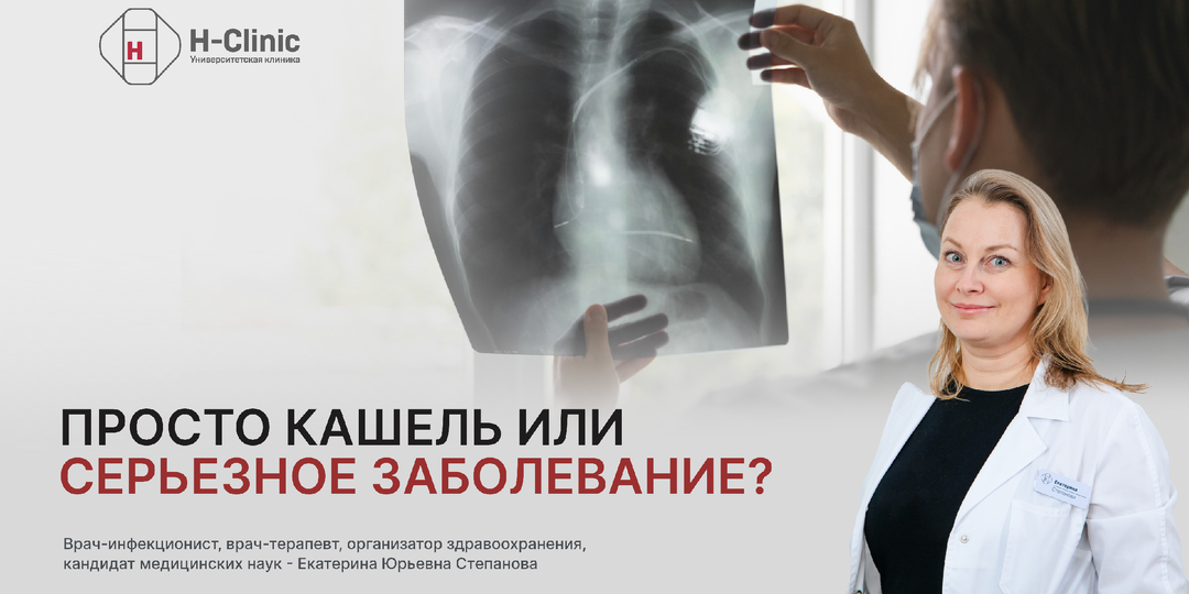 🫁 Просто кашель или серьезное заболевание?