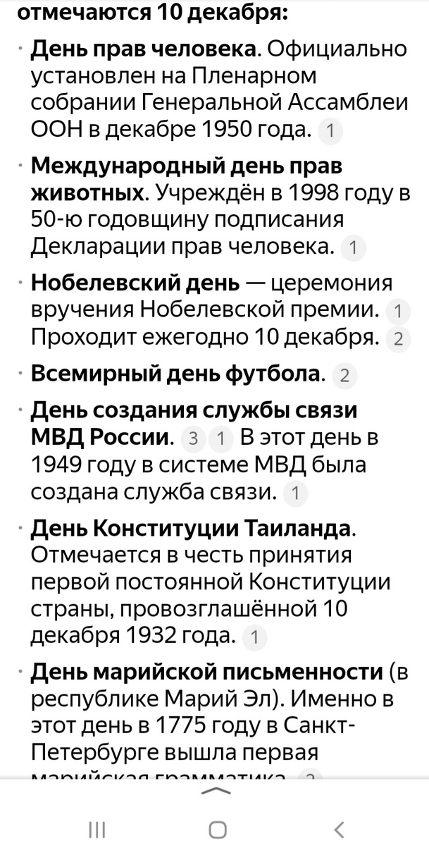 Про все праздники сегодня.