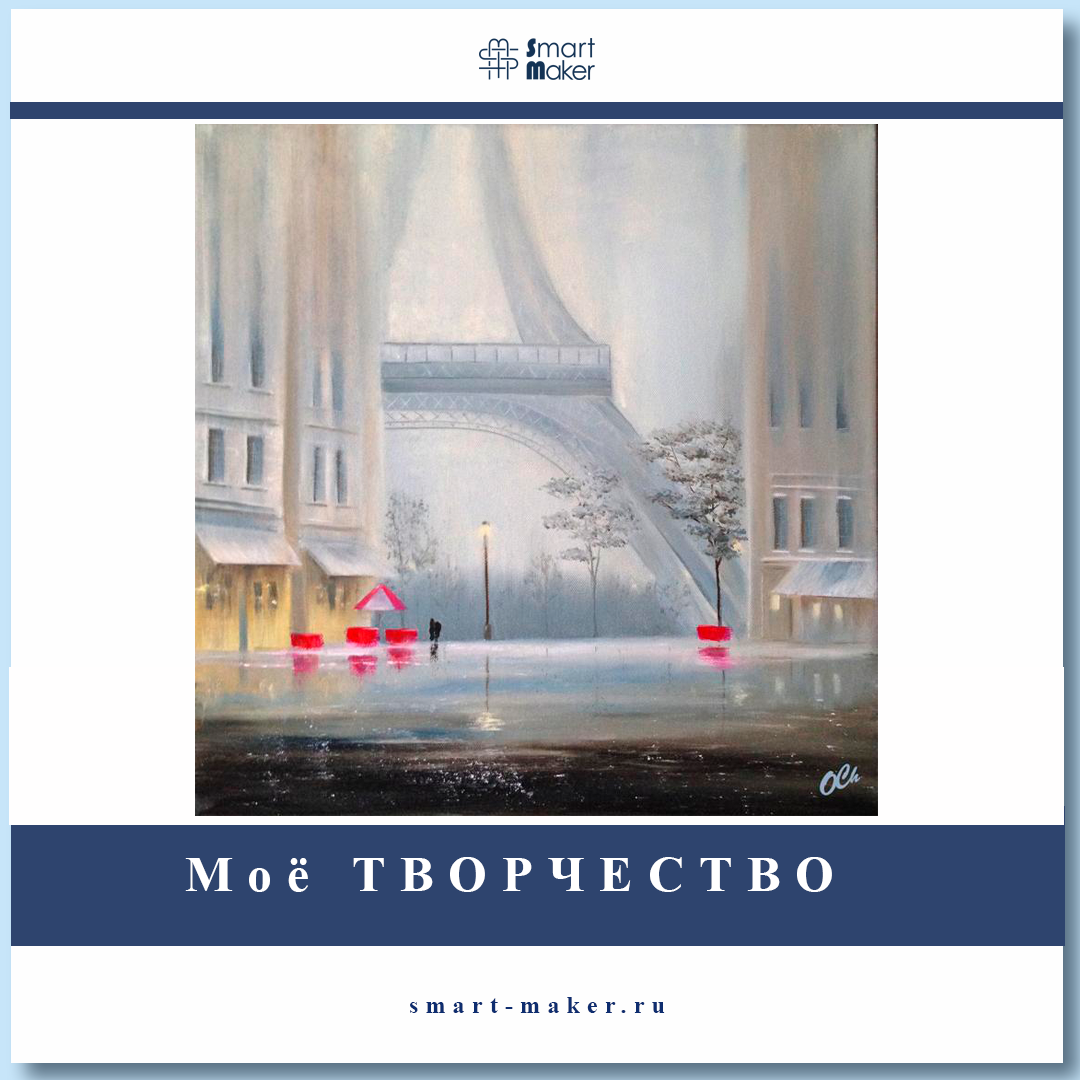 Автор картины Ольга Лоран-Чуватова