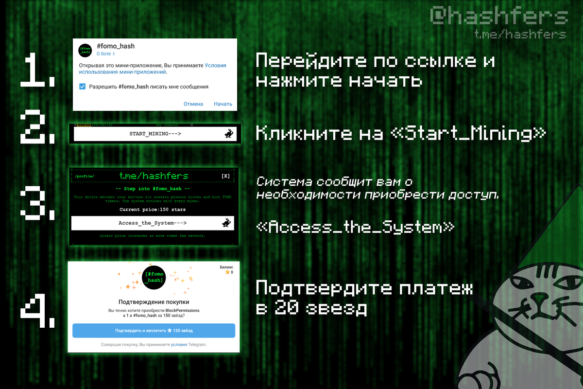 Первые щаги. Активация майнинга