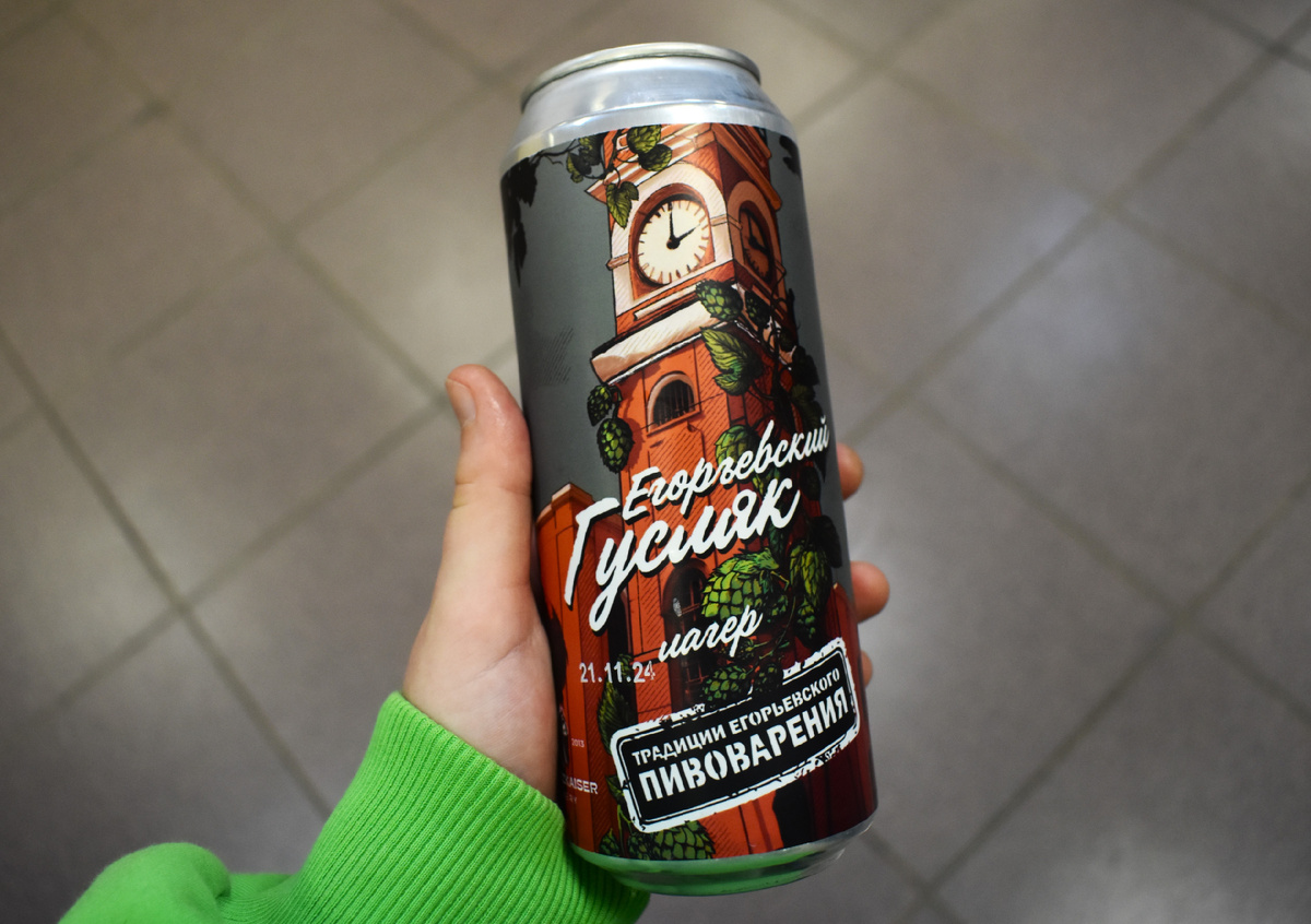 Локальный бренд егорьевской земли, пиво "Егорьевский гусляк". Фото автора