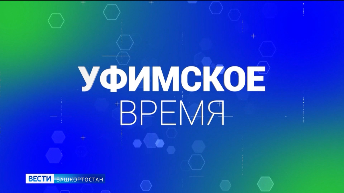    В новом выпуске программы "Уфимское время" поговорим о строительстве мечети «Ар-Рахим»
