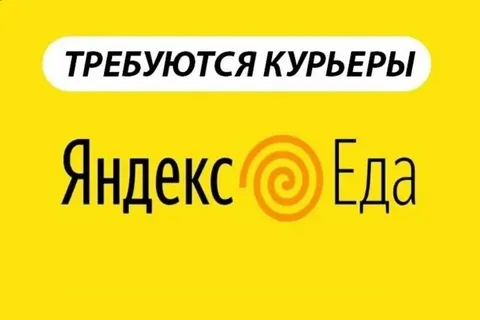 нужны курьеры 