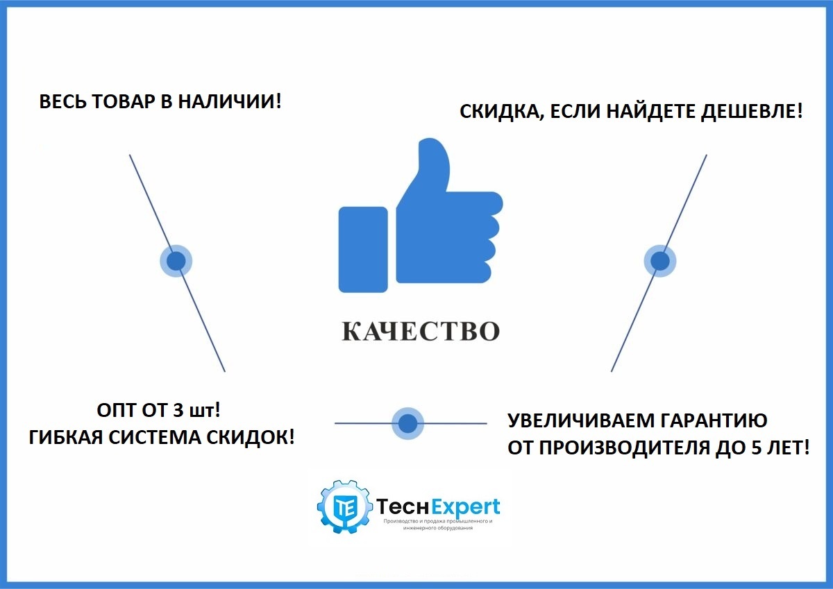 ООО ТехЭксперт продажа промышленного и инженерного оборудования.