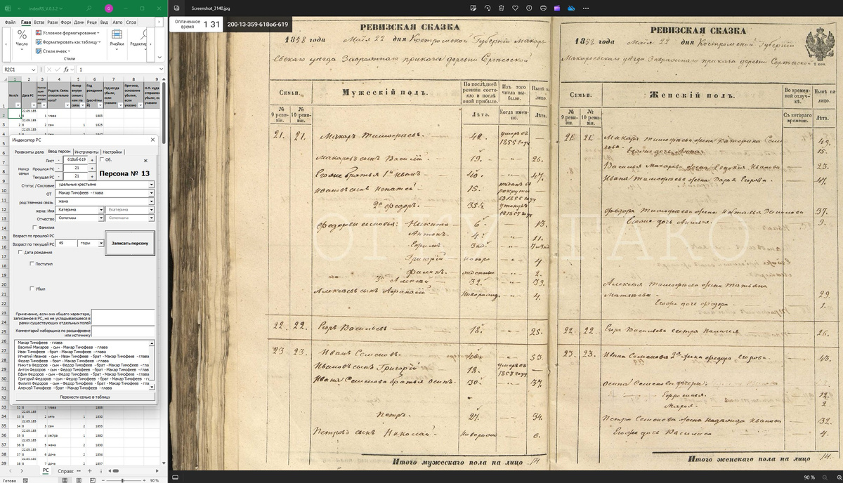 индексация в разгаре