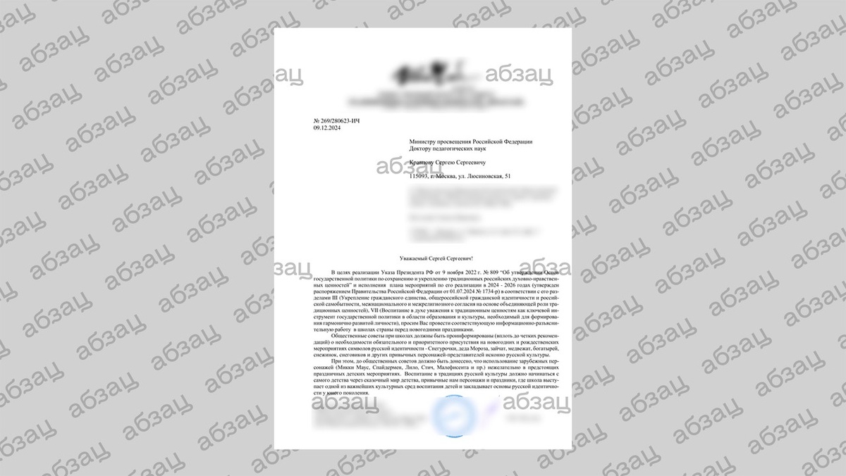 Фото © Абзац