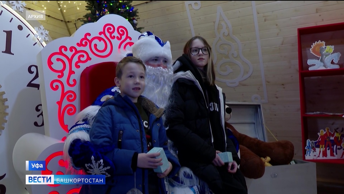    В Уфе будут работать сразу три резиденции Деда Мороза