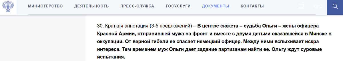 Скриншот с сайта Министерства культуры РФ culture.gov.ru