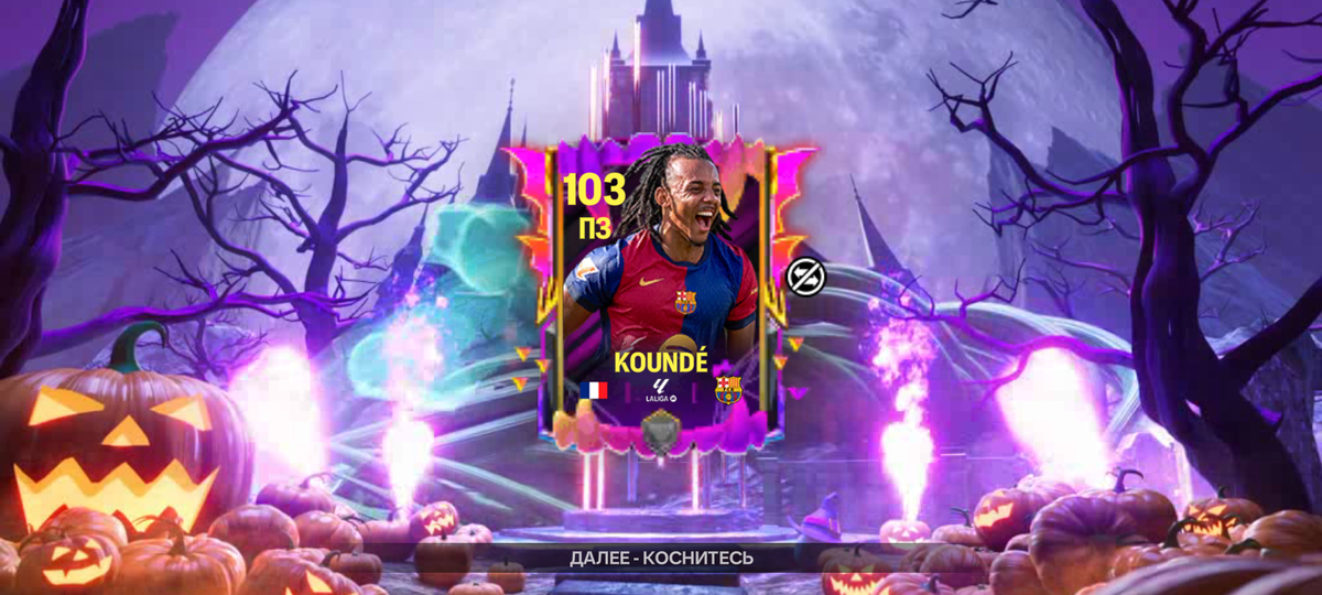 Омг что я выбил