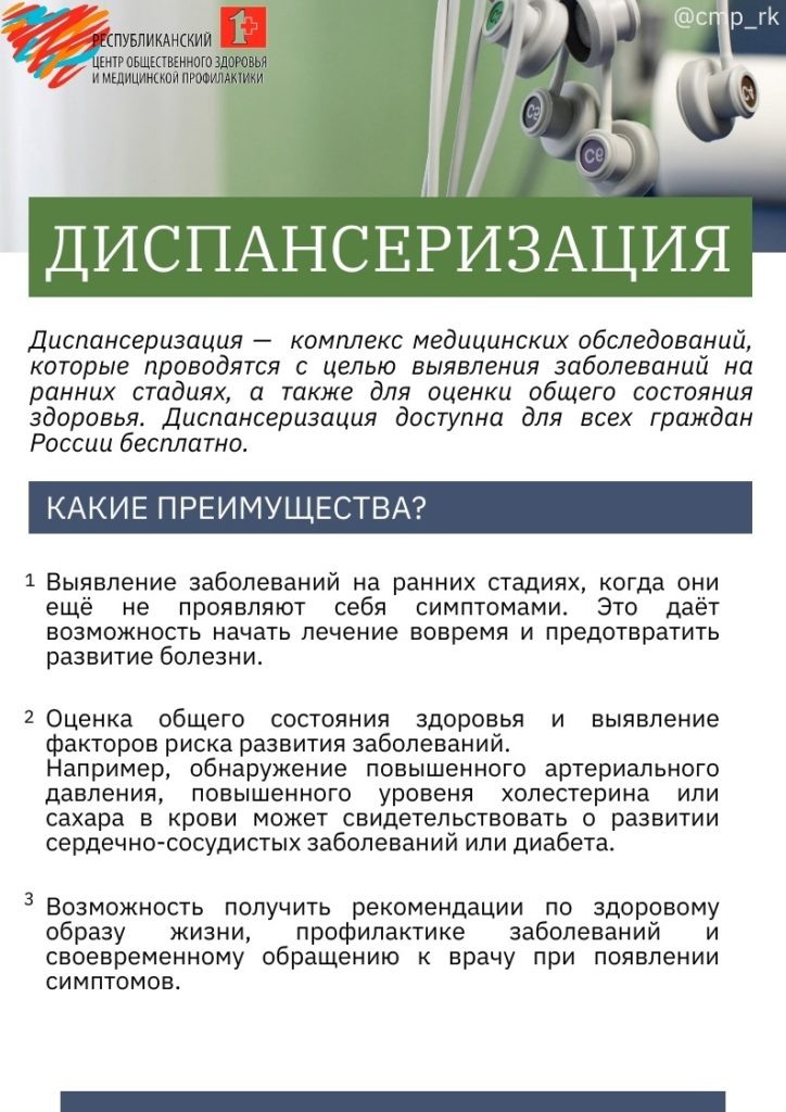   Фото: Республиканский центр общественного здоровья и медицинской профилактики