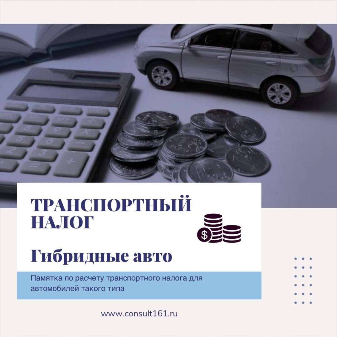 транспортный налог
