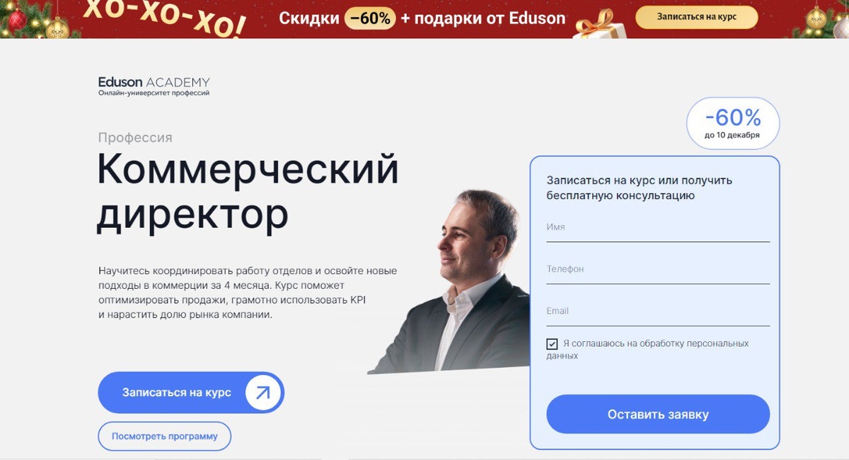 Курс от Eduson Academy